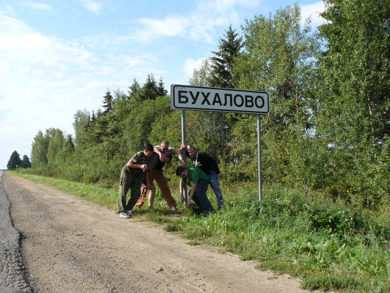 д_Бухалово