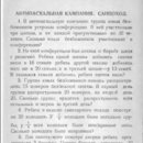 Учебник 1930 - антирелигия и колодцы