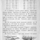 Учебник 1930 - концовка 1