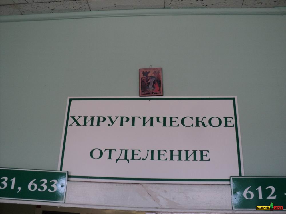 Хирургия