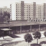 Универсам (1971 г.)