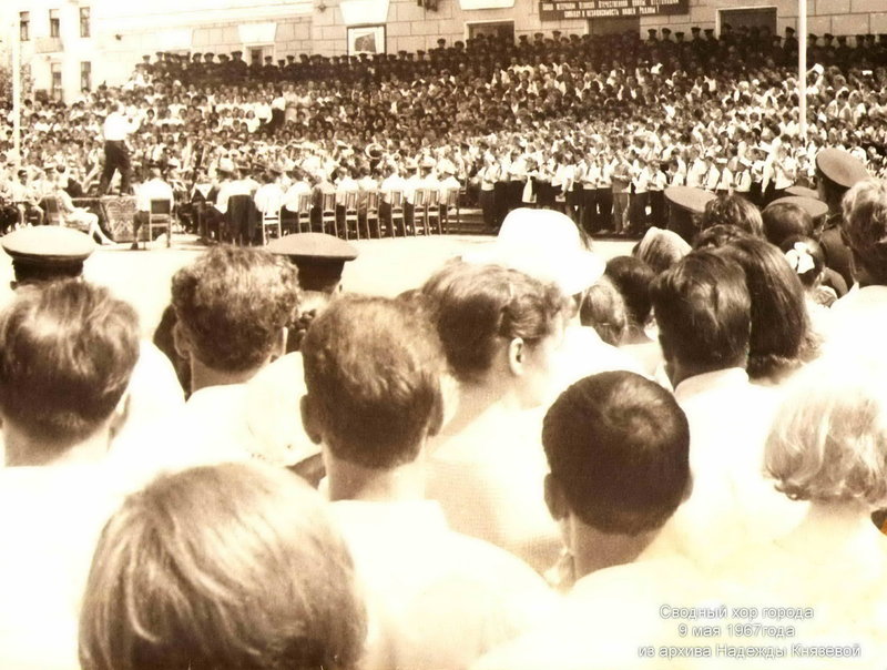 Сводный хор города 9 мая 1967 г