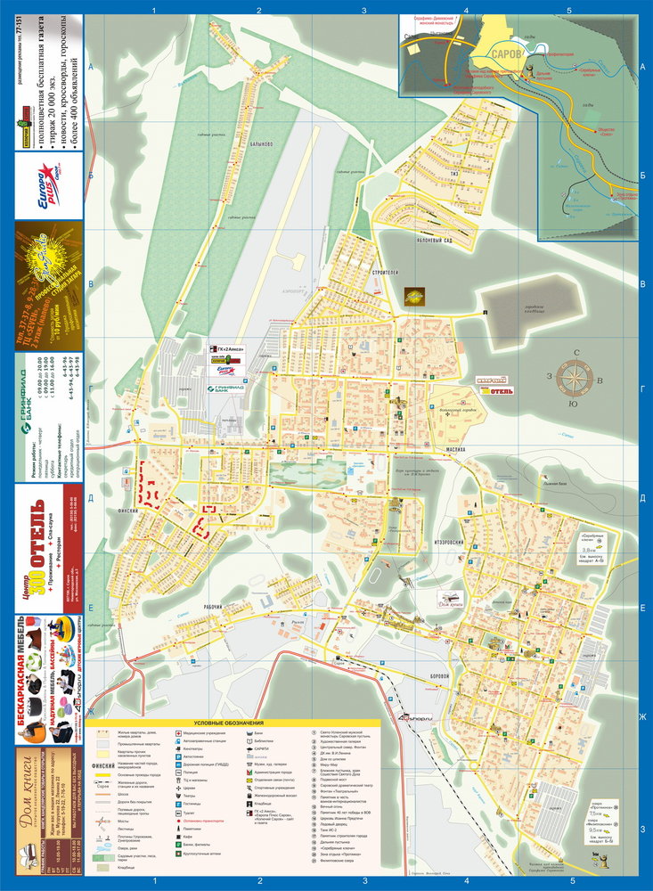 Карта Сарова 1.jpg