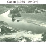Мост через Сатис 1930-1940 гг