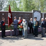 ЭМЗ "Авангард", открытие памятной доски в честь ветеранов ВОВ, тружеников завода